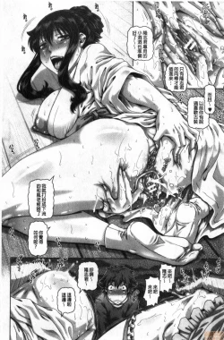 Page 142 of bitch na inane samaa