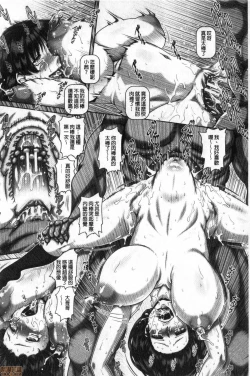 Page 193 of bitch na inane samaa