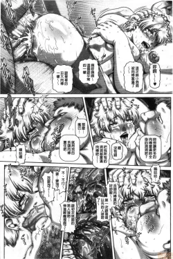 Page 198 of bitch na inane samaa