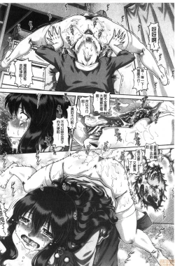 Page 47 of bitch na inane samaa