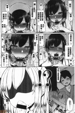 Page 101 of Kawaikute Dosukebe na Onee-san to... | 可愛又很變態好色的大姊姊一起...
