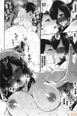 Page 121 of Kawaikute Dosukebe na Onee-san to... | 可愛又很變態好色的大姊姊一起...