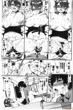 Page 150 of Kawaikute Dosukebe na Onee-san to... | 可愛又很變態好色的大姊姊一起...