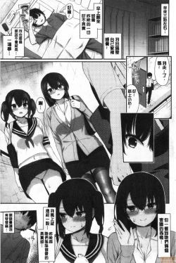 Page 20 of Kawaikute Dosukebe na Onee-san to... | 可愛又很變態好色的大姊姊一起...