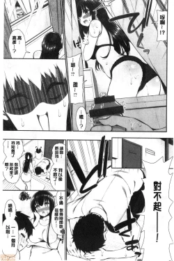 Page 40 of Kawaikute Dosukebe na Onee-san to... | 可愛又很變態好色的大姊姊一起...