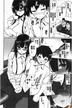 Page 47 of Kawaikute Dosukebe na Onee-san to... | 可愛又很變態好色的大姊姊一起...