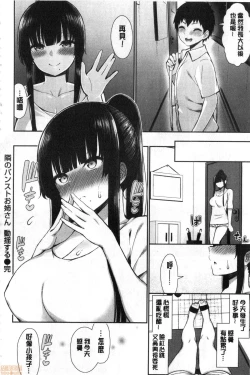 Page 91 of Kawaikute Dosukebe na Onee-san to... | 可愛又很變態好色的大姊姊一起...