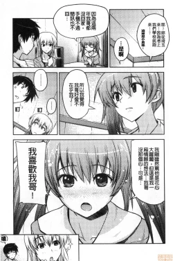 Page 112 of Dakishimetai Kanojo. | 想要緊抱她的女友。