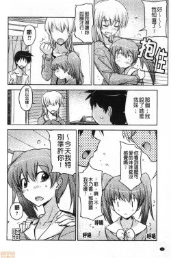 Page 113 of Dakishimetai Kanojo. | 想要緊抱她的女友。