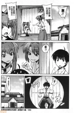Page 159 of Dakishimetai Kanojo. | 想要緊抱她的女友。