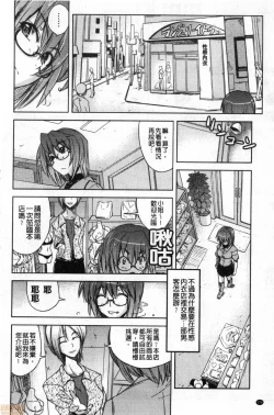 Page 177 of Dakishimetai Kanojo. | 想要緊抱她的女友。