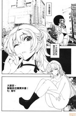 Page 211 of Dakishimetai Kanojo. | 想要緊抱她的女友。