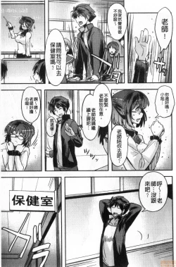 Page 42 of Dakishimetai Kanojo. | 想要緊抱她的女友。