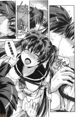 Page 50 of Dakishimetai Kanojo. | 想要緊抱她的女友。