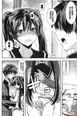 Page 51 of Dakishimetai Kanojo. | 想要緊抱她的女友。