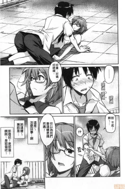 Page 96 of Dakishimetai Kanojo. | 想要緊抱她的女友。