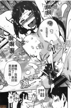 Page 109 of Hadaka Asobi | 裸體遊戲