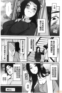 Page 131 of Hadaka Asobi | 裸體遊戲