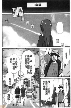 Page 164 of Hadaka Asobi | 裸體遊戲