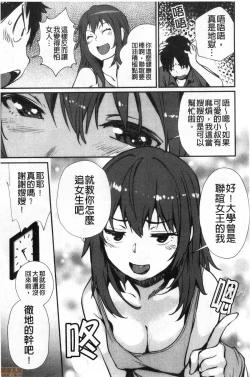 Page 77 of Hadaka Asobi | 裸體遊戲