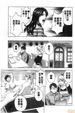 Page 102 of Yurase Bikyonyuu! Hataraku J-Cup | 搖晃著美巨乳!工作的J罩杯