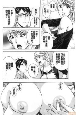 Page 103 of Yurase Bikyonyuu! Hataraku J-Cup | 搖晃著美巨乳!工作的J罩杯