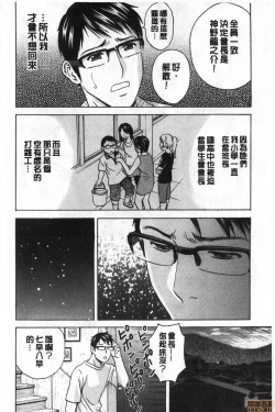 Page 11 of Yurase Bikyonyuu! Hataraku J-Cup | 搖晃著美巨乳!工作的J罩杯