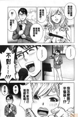 Page 122 of Yurase Bikyonyuu! Hataraku J-Cup | 搖晃著美巨乳!工作的J罩杯