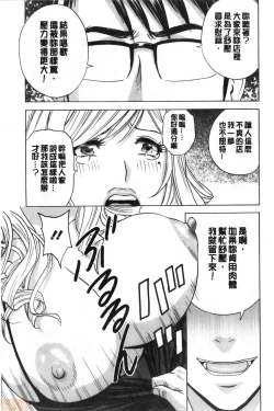 Page 124 of Yurase Bikyonyuu! Hataraku J-Cup | 搖晃著美巨乳!工作的J罩杯