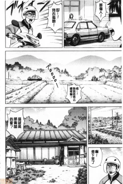 Page 143 of Yurase Bikyonyuu! Hataraku J-Cup | 搖晃著美巨乳!工作的J罩杯