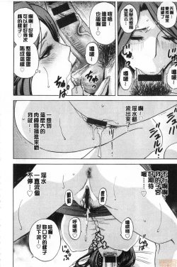 Page 147 of Yurase Bikyonyuu! Hataraku J-Cup | 搖晃著美巨乳!工作的J罩杯