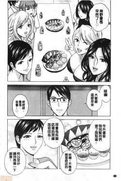 Page 159 of Yurase Bikyonyuu! Hataraku J-Cup | 搖晃著美巨乳!工作的J罩杯