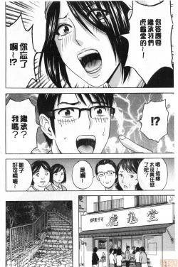 Page 165 of Yurase Bikyonyuu! Hataraku J-Cup | 搖晃著美巨乳!工作的J罩杯