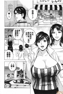 Page 179 of Yurase Bikyonyuu! Hataraku J-Cup | 搖晃著美巨乳!工作的J罩杯