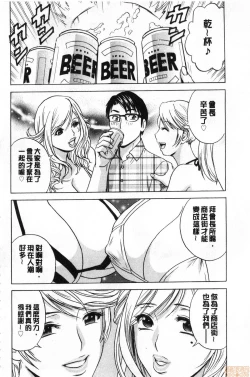 Page 183 of Yurase Bikyonyuu! Hataraku J-Cup | 搖晃著美巨乳!工作的J罩杯