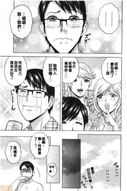 Page 184 of Yurase Bikyonyuu! Hataraku J-Cup | 搖晃著美巨乳!工作的J罩杯