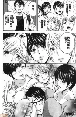 Page 193 of Yurase Bikyonyuu! Hataraku J-Cup | 搖晃著美巨乳!工作的J罩杯