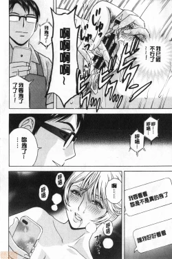 Page 27 of Yurase Bikyonyuu! Hataraku J-Cup | 搖晃著美巨乳!工作的J罩杯