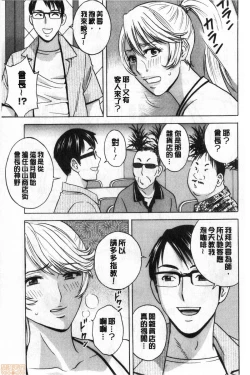 Page 30 of Yurase Bikyonyuu! Hataraku J-Cup | 搖晃著美巨乳!工作的J罩杯