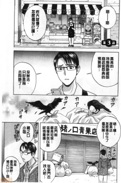 Page 40 of Yurase Bikyonyuu! Hataraku J-Cup | 搖晃著美巨乳!工作的J罩杯