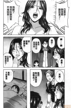 Page 45 of Yurase Bikyonyuu! Hataraku J-Cup | 搖晃著美巨乳!工作的J罩杯