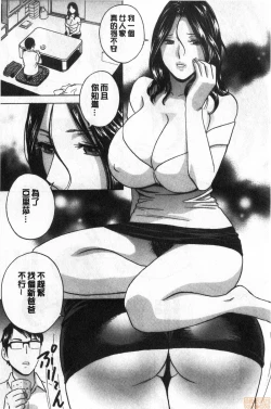 Page 46 of Yurase Bikyonyuu! Hataraku J-Cup | 搖晃著美巨乳!工作的J罩杯