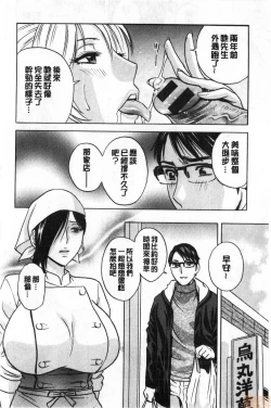 Page 65 of Yurase Bikyonyuu! Hataraku J-Cup | 搖晃著美巨乳!工作的J罩杯