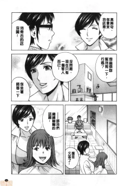 Page 80 of Yurase Bikyonyuu! Hataraku J-Cup | 搖晃著美巨乳!工作的J罩杯