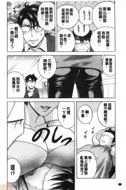 Page 81 of Yurase Bikyonyuu! Hataraku J-Cup | 搖晃著美巨乳!工作的J罩杯