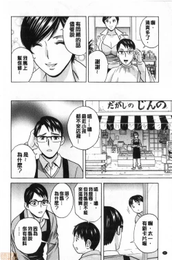 Page 83 of Yurase Bikyonyuu! Hataraku J-Cup | 搖晃著美巨乳!工作的J罩杯