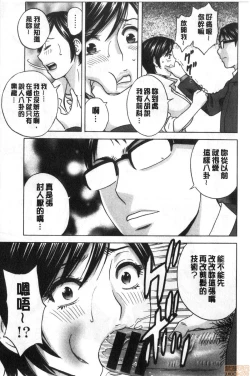 Page 86 of Yurase Bikyonyuu! Hataraku J-Cup | 搖晃著美巨乳!工作的J罩杯