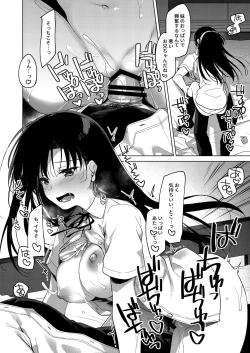 Page 18 of Sirius no Suikan
