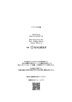 Page 56 of Sirius no Suikan