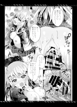 Page 10 of Imouto no Tame nan dakara ne? Monochro Ban 1+2+α